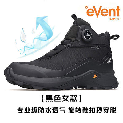 HUMTTO悍途男女秋冬旋转自动扣高帮登山鞋event防水透气240775