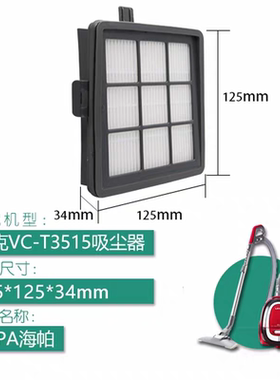 莱克吸尘器配件VC-T3515/T3311E过滤网T51 T53 T55滤芯滤棉通用