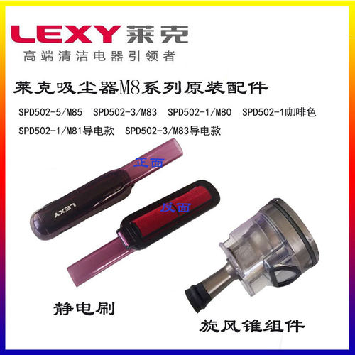 莱克吸尘器原装配件特价