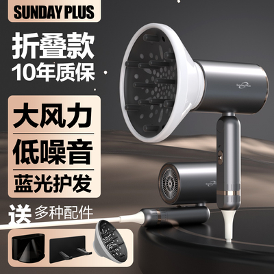 吹风机家用大功率恒温冷热风折叠