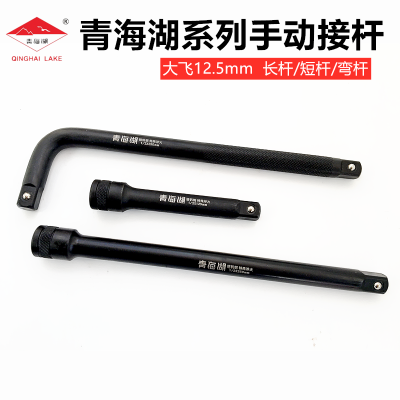 青海湖高强硬度套筒接杆黑色大飞