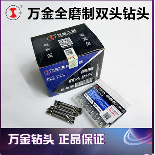 HSS高速钢不锈钢铁铝合金 5.2 万金双头麻花钻头单头精品3.2 4.2