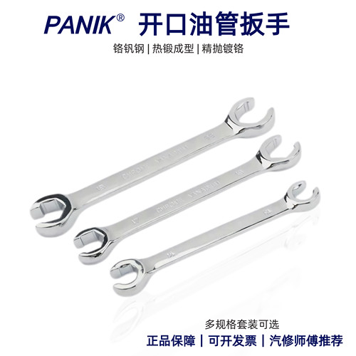 油管扳手六角开口式镜面