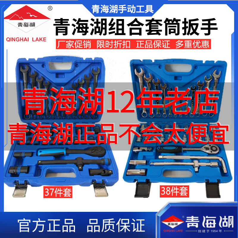 青海湖套筒扳手72齿伸缩柄汽修