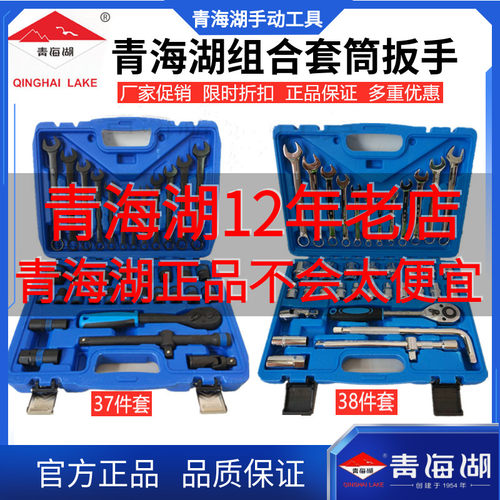 青海湖套筒扳手72齿伸缩柄汽修