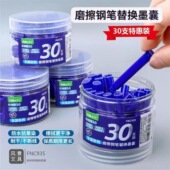 风景热可擦墨囊晶蓝黑色蓝黑热敏可擦速干钢v笔小学生摩易擦可擦