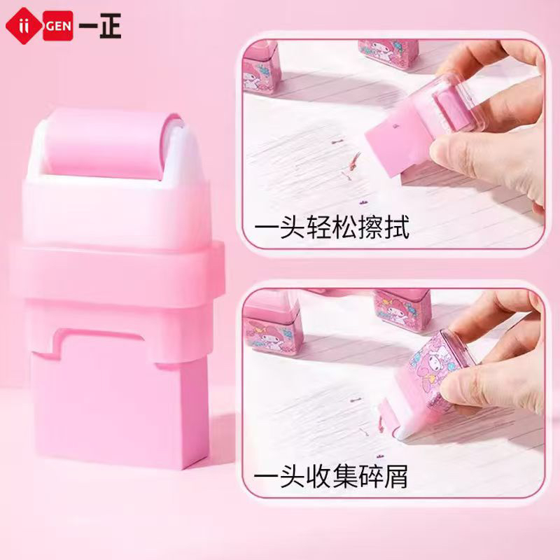 一正滚轮橡皮擦小女生专用创意卡通可爱库洛米易擦聚屑少女心橡皮