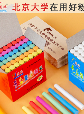 万畅无尘塑光粉笔  白色粉笔  黑板学校教学粉笔学生儿童粉笔批发