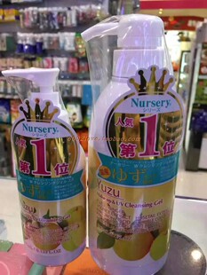 香港购日本NURSERY柚子卸妆啫喱卸妆膏乳180ml 500ml温和不紧绷