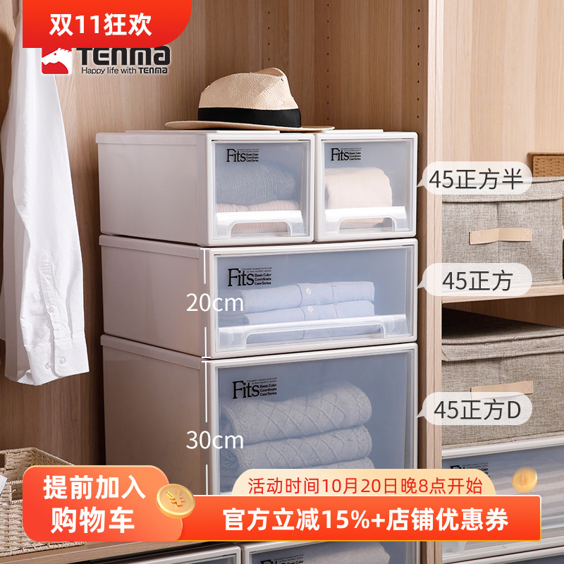 天马株式会社45正方透明抽屉式