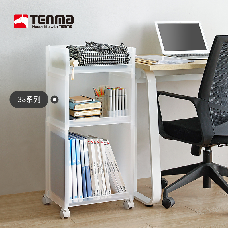 Tenma置地式客厅塑料杂物天