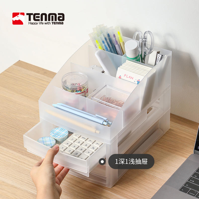 日本Tenma桌面收纳盒化妆