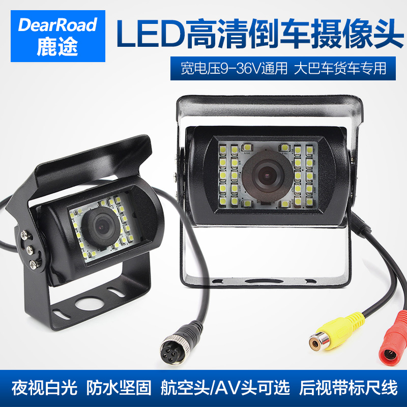 高清12/24V通用航空头AV头摄像头