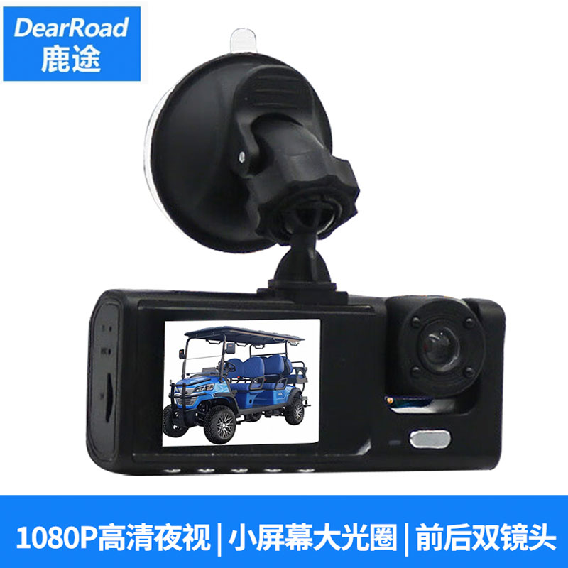 行车记录仪双镜头观光车电动车
