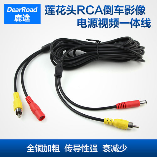 鹿途莲花头影像电源视频一体线