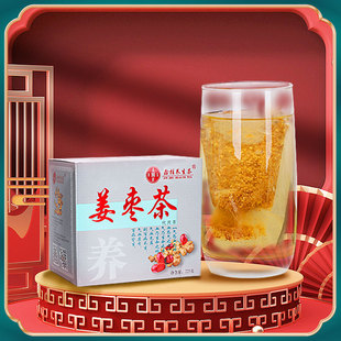 姜枣茶养生茶除湿气经期不痛手脚不冰滋养气血变佳中医陈金柱研制