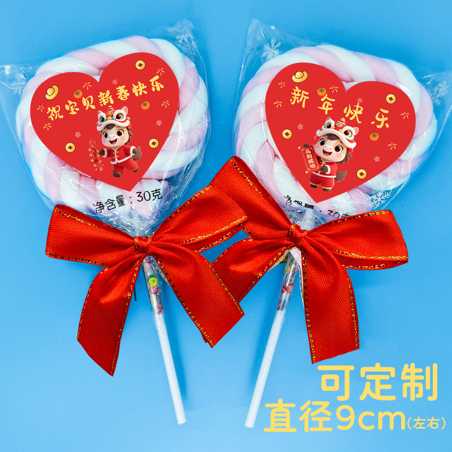 2026马年春节刻字糖果新年棉花糖定制棒棒糖创意儿童零食年货礼物