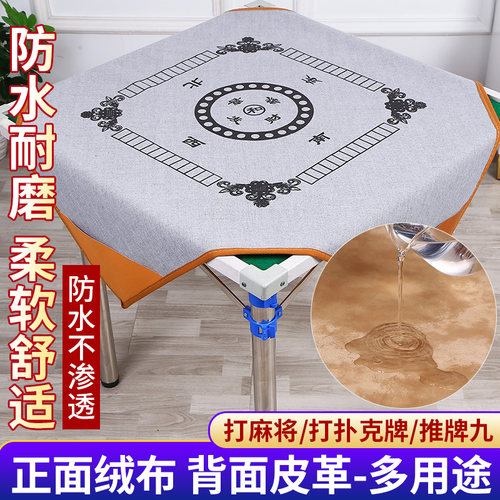 正方形麻将垫家用麻将桌布