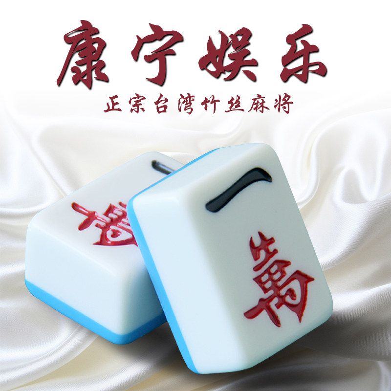 家用高档麻将大中小号麻将38mm40mm42mm送桌布包邮麻将
