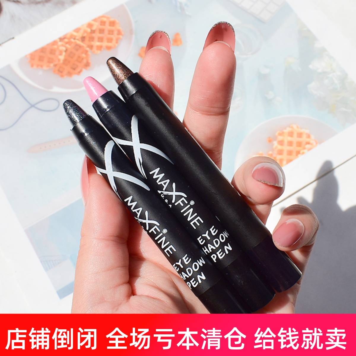 卧蚕眼线笔防水防汗不晕染