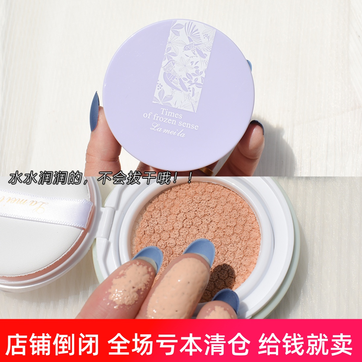 拉美拉持久不脱妆控油BB霜