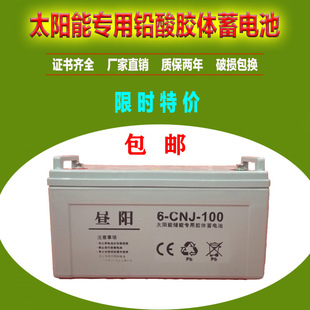 太阳能12v100ah铅酸蓄电池65家用120大容量电瓶12伏200A监控