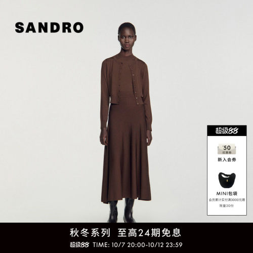 SANDRO垂坠A字针织半裙