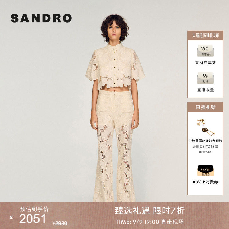SANDRO花瓣形下摆短款上衣图片