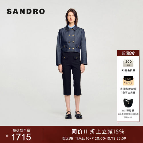 SANDRO女装法式双排扣牛仔外套