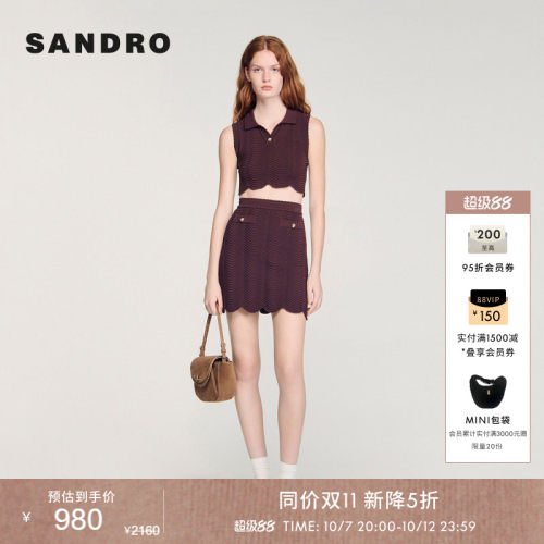 SANDRO立体条纹花边半身裙