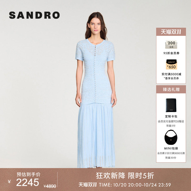 SANDRO2026夏季新款女装法式立体蕾丝提花纹理针织连衣裙两件套