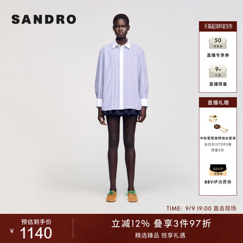 SANDRO女装法式条纹宽松衬衫