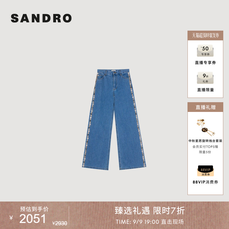 SANDRO侧边镶嵌仿钻饰长款牛仔裤图片
