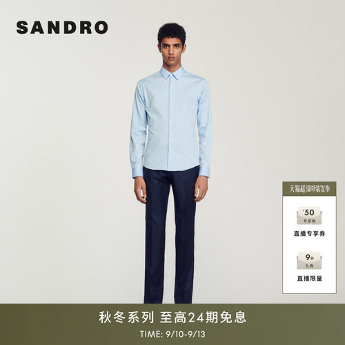 SANDRO男装法式气质舒适蓝色经典翻领单排扣设计内搭短款长袖衬衫