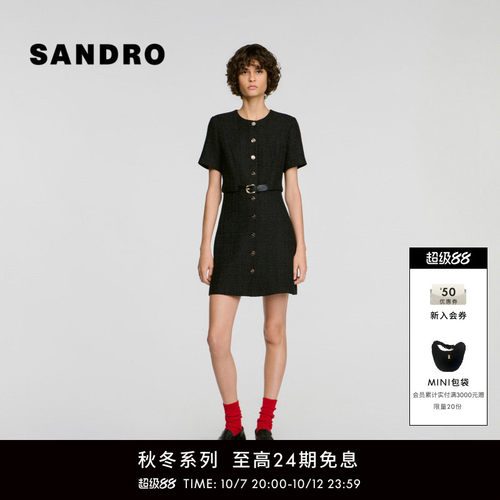 SANDRO粗花呢腰带短袖连衣裙