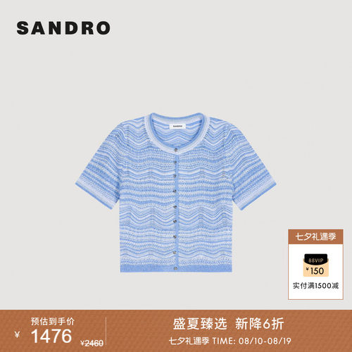 SANDRO圆领五分袖针织开衫