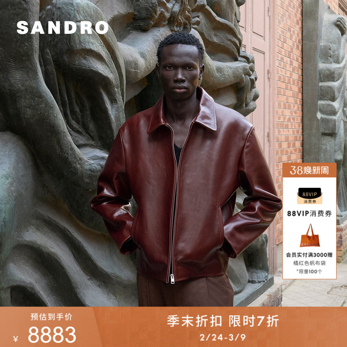 季末7折SANDRO2025秋冬新款男装法式牛皮革纯色简约短款皮衣外套