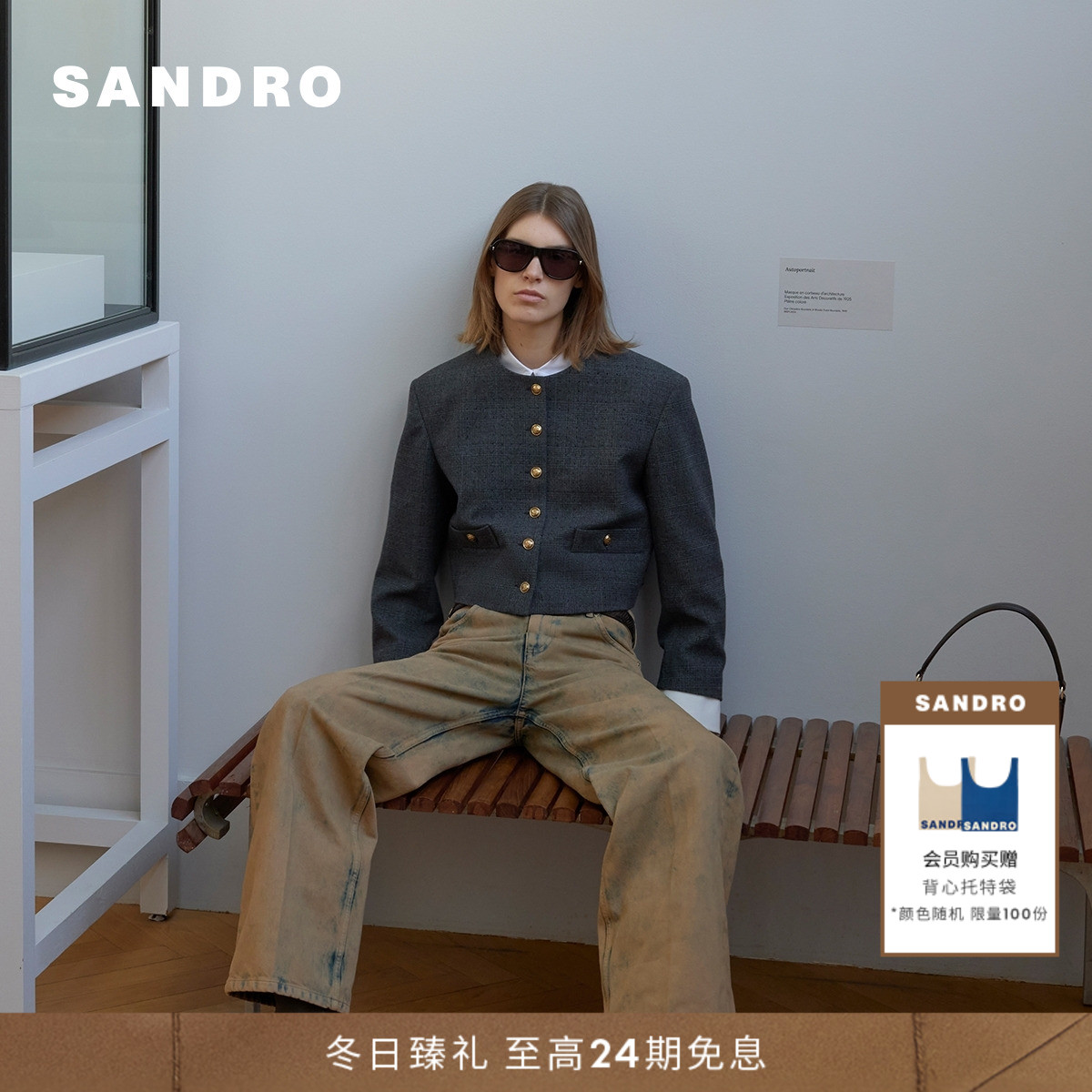 SANDRO女装法式仿钻拼接袖外套
