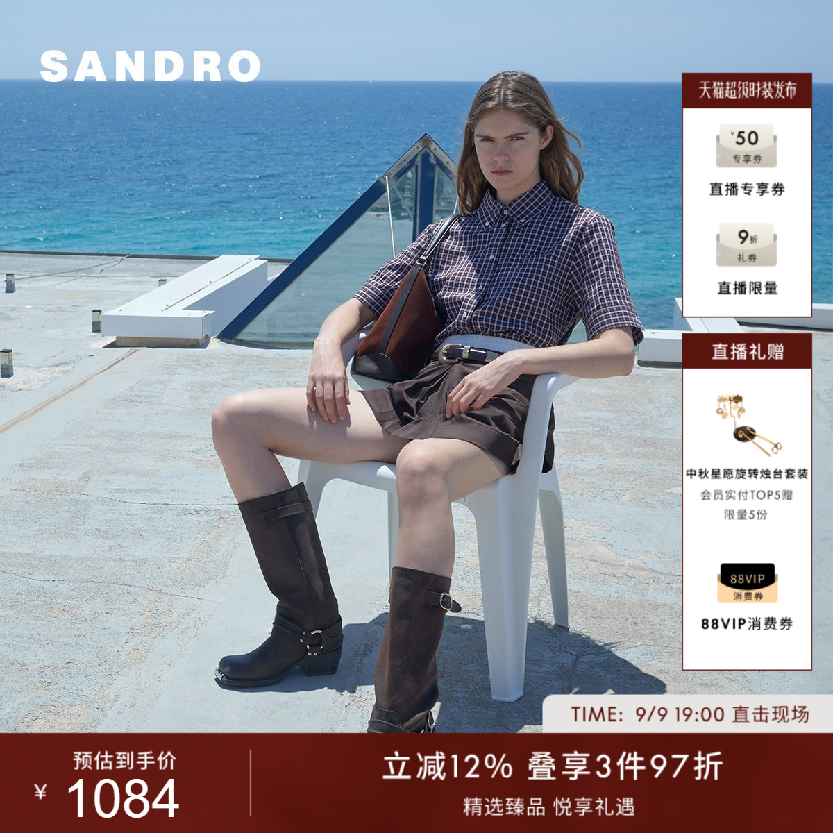 SANDRO女装法式棕黄色格纹衬衫图片