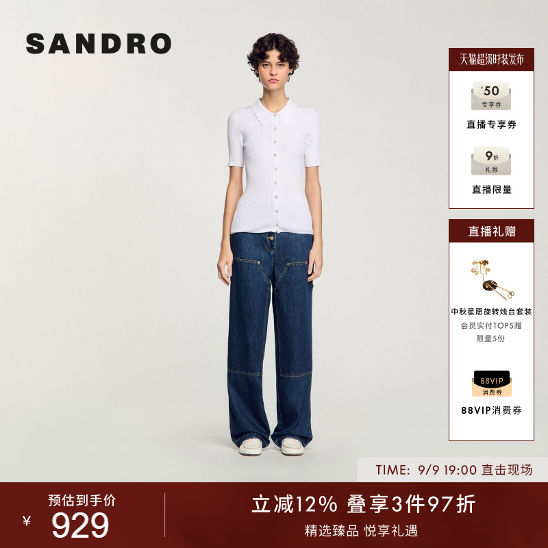 SANDRO女装简约白色修身针织衫图片