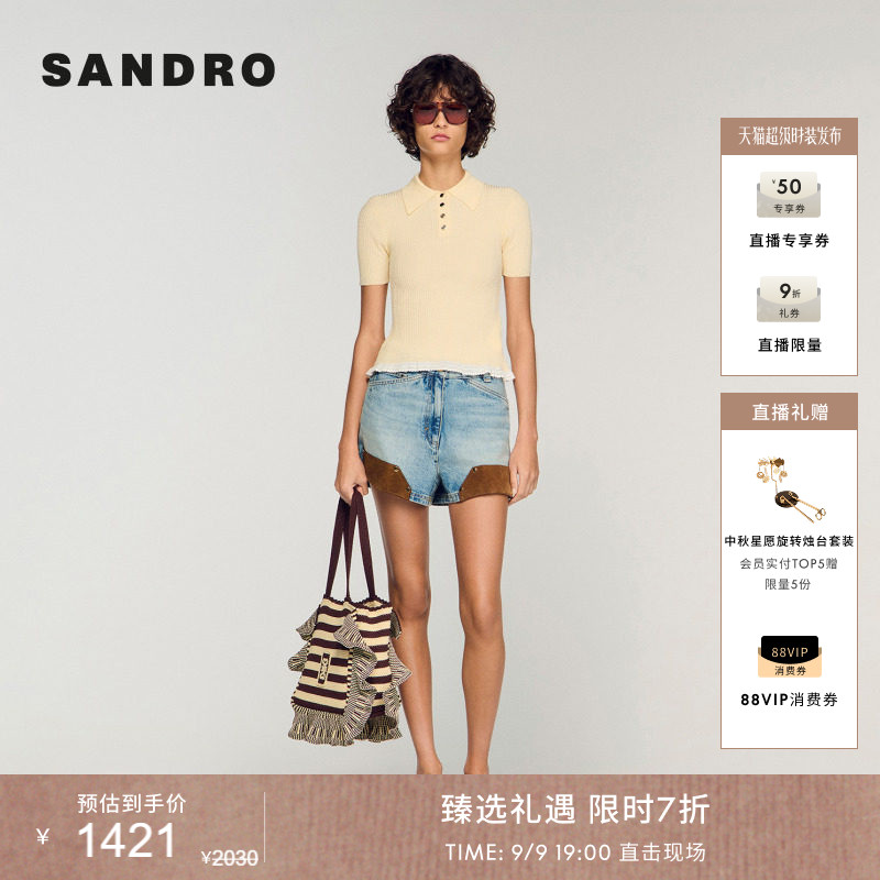 SANDRO蕾丝下摆Polo领针织衫图片