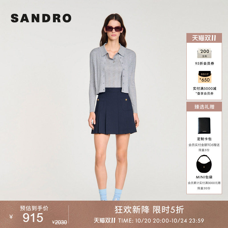 SANDRO2026夏季新款女装法式时尚绵羊毛细竖条纹镂空短款针织开衫