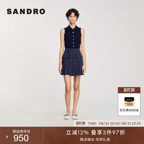 SANDRO女装气质条纹百褶半身裙