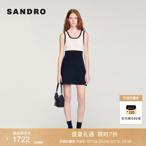 SANDRO吊带收腰包臀连衣裙