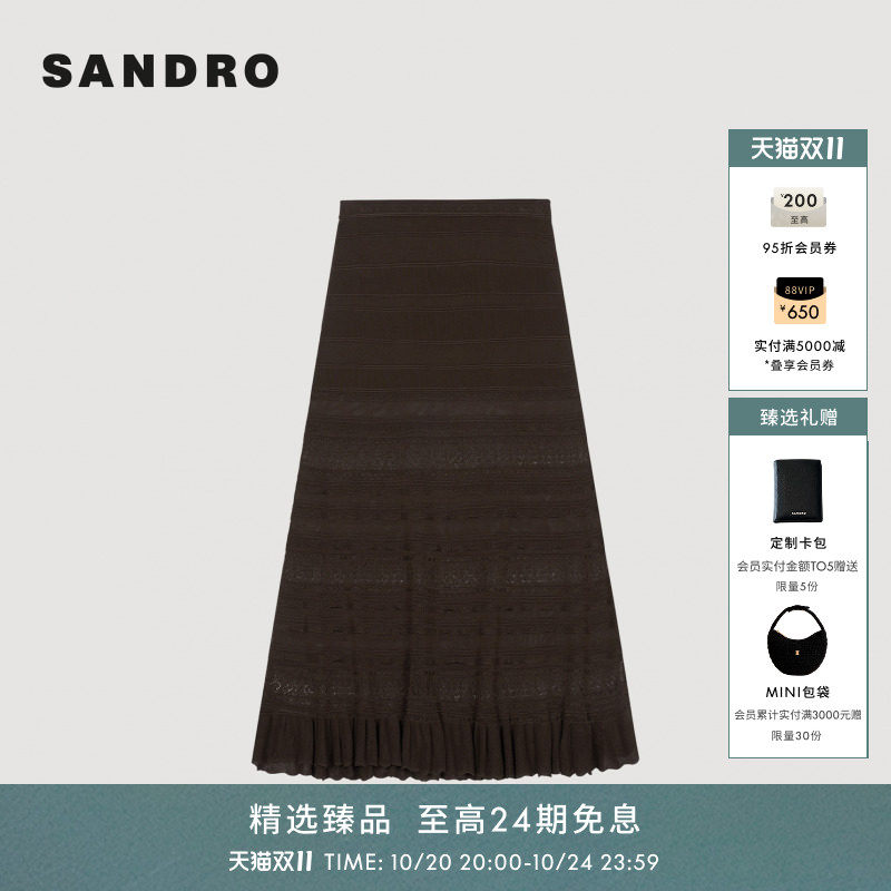 SANDRO2026夏季新款女装法式复古肌理感荷叶边高腰A字中长半身裙