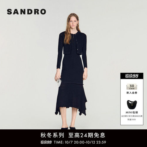 SANDRO肌理感短款针织开衫