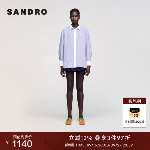 SANDRO女装法式条纹宽松衬衫