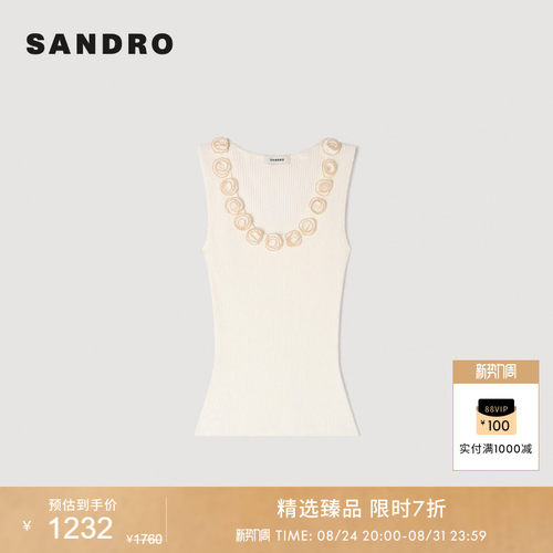SANDRO罗纹修身针织背心