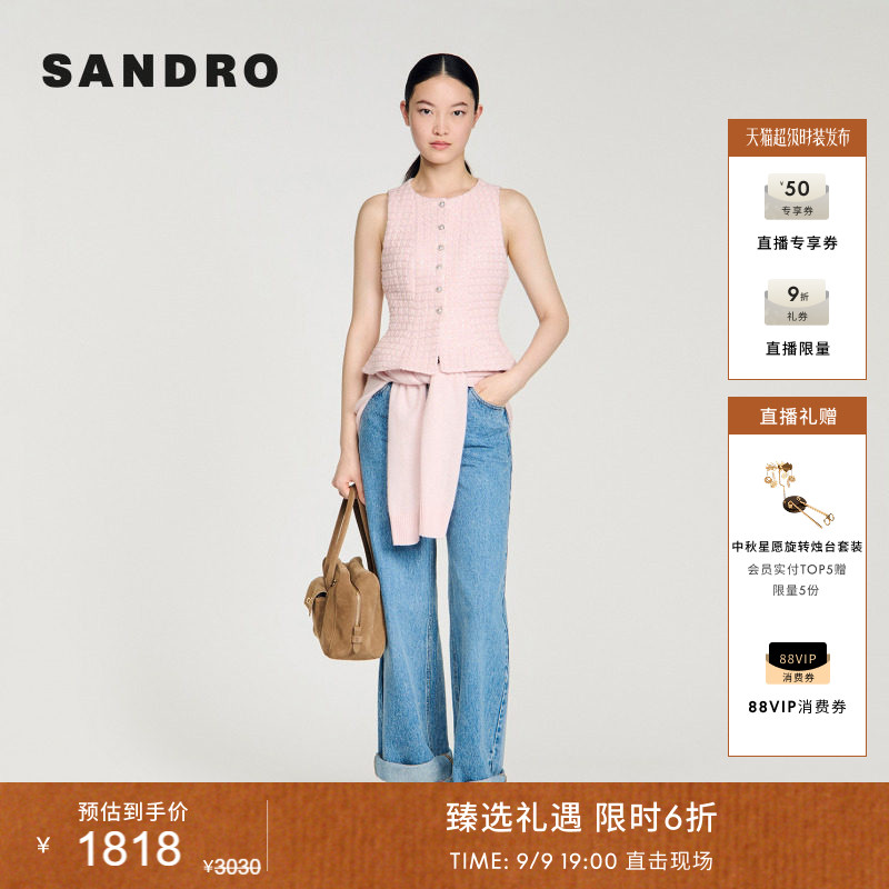 SANDRO粗花呢收腰马甲背心图片