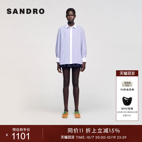 SANDRO女装法式条纹宽松衬衫